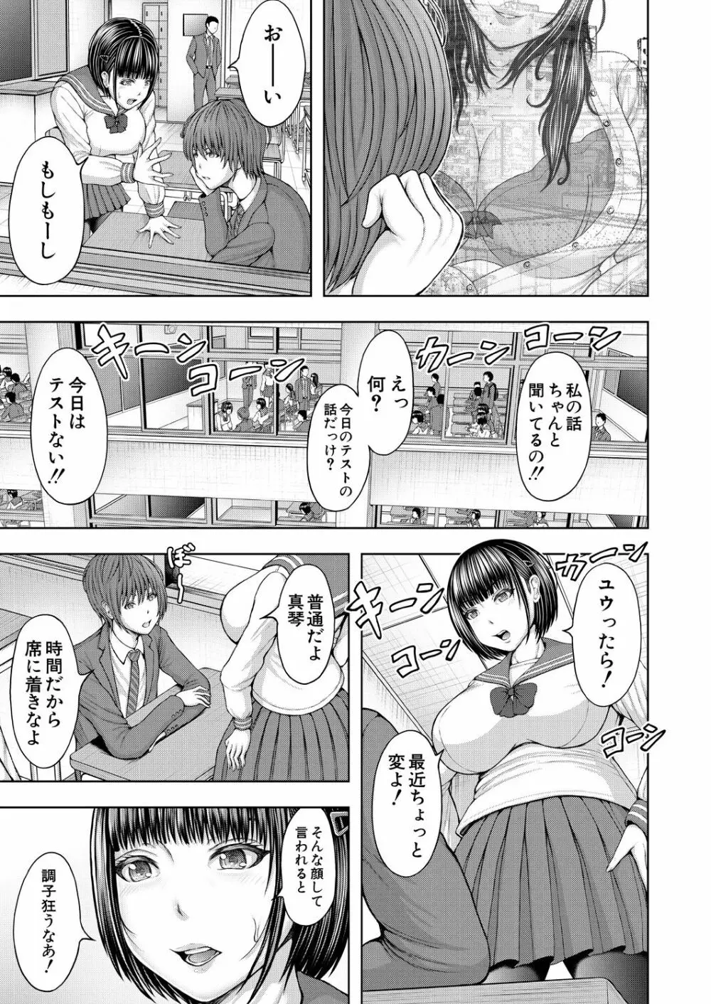 COMIC 夢幻転生 2023年9月号 Page.293