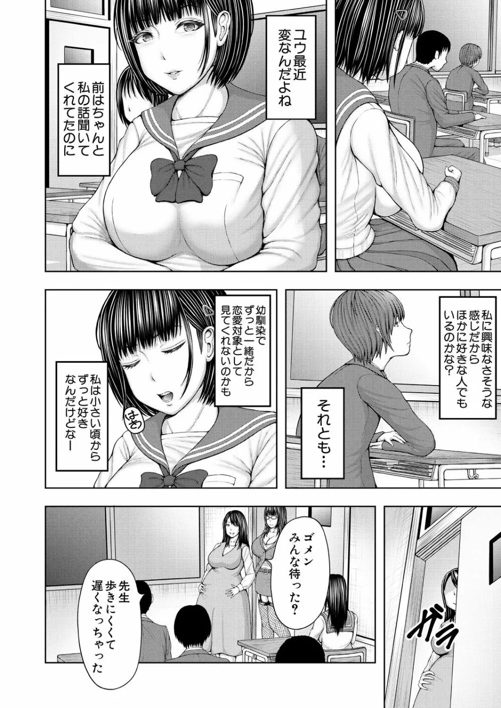COMIC 夢幻転生 2023年9月号 Page.294