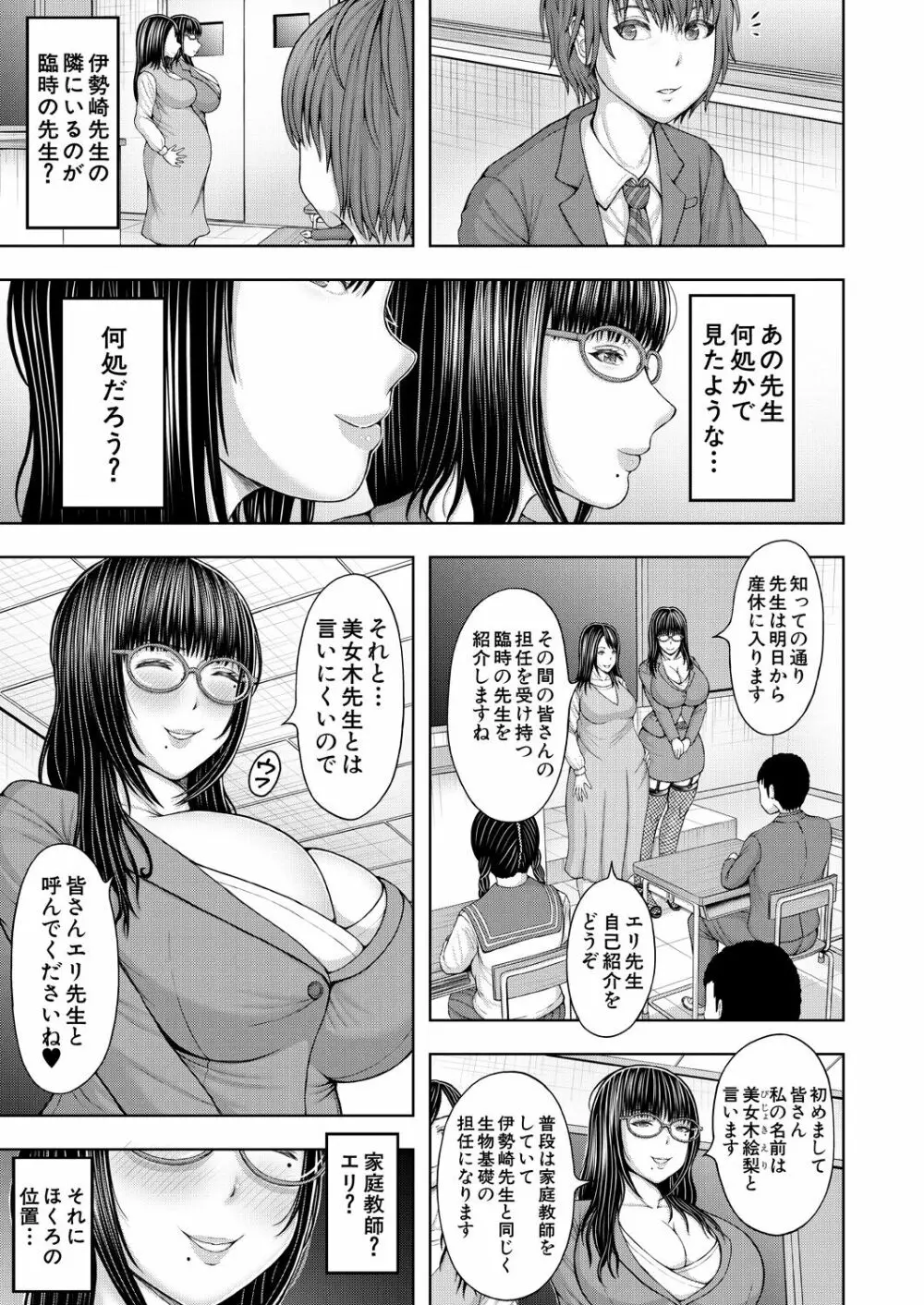 COMIC 夢幻転生 2023年9月号 Page.295