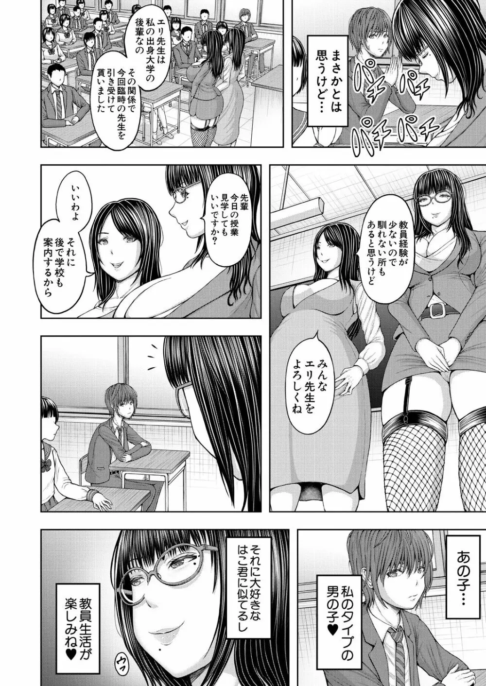 COMIC 夢幻転生 2023年9月号 Page.296