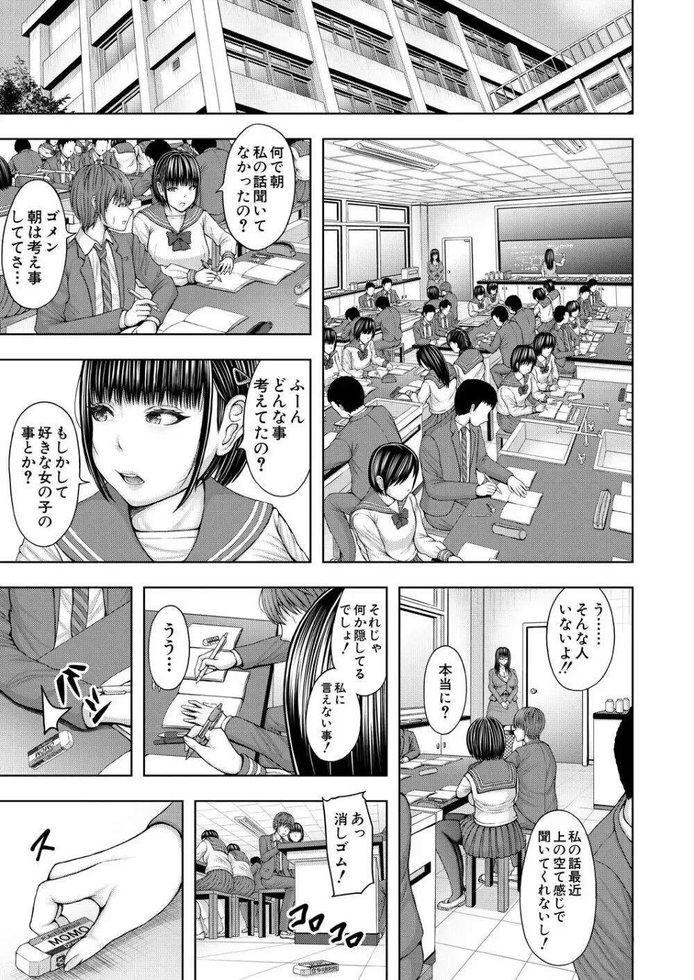 COMIC 夢幻転生 2023年9月号 Page.297