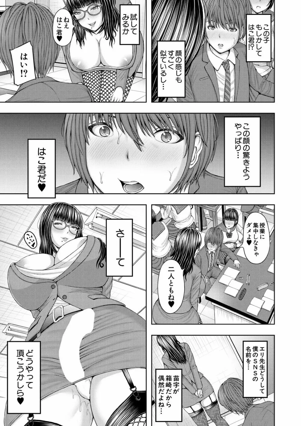 COMIC 夢幻転生 2023年9月号 Page.299