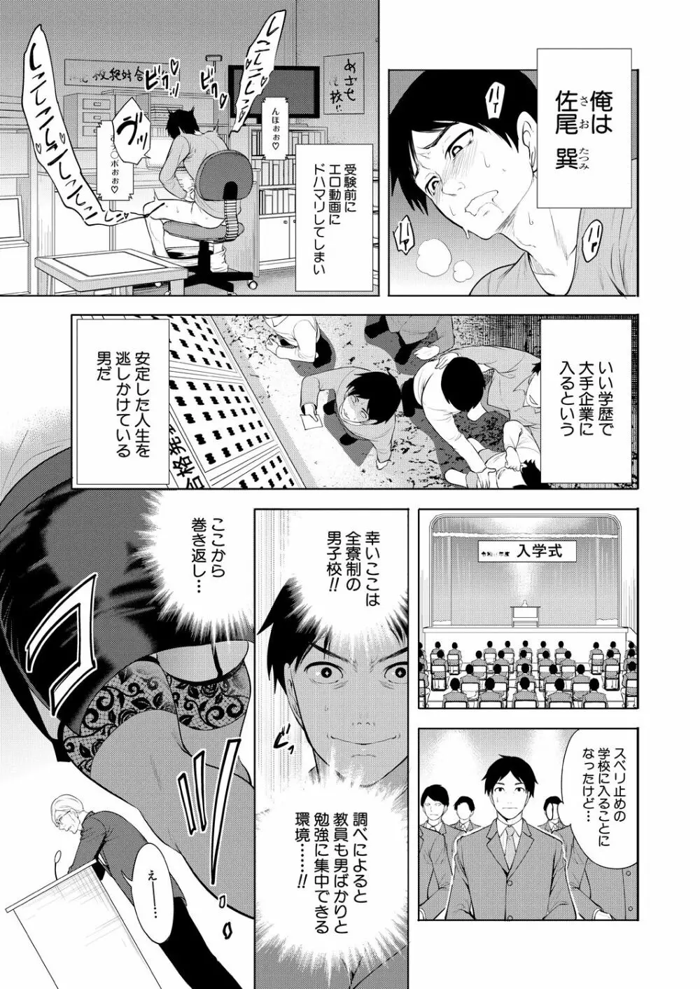 COMIC 夢幻転生 2023年9月号 Page.3