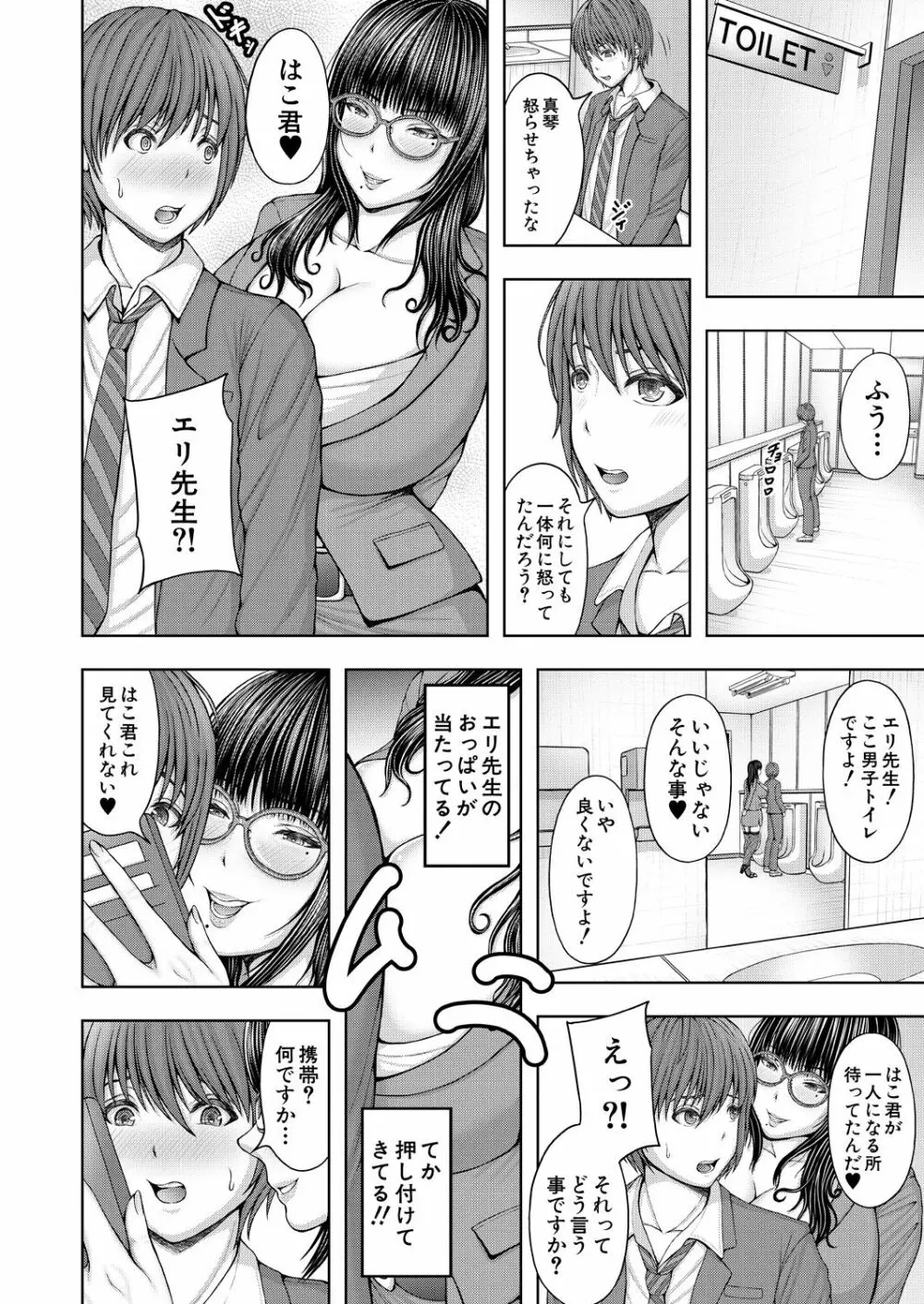 COMIC 夢幻転生 2023年9月号 Page.302