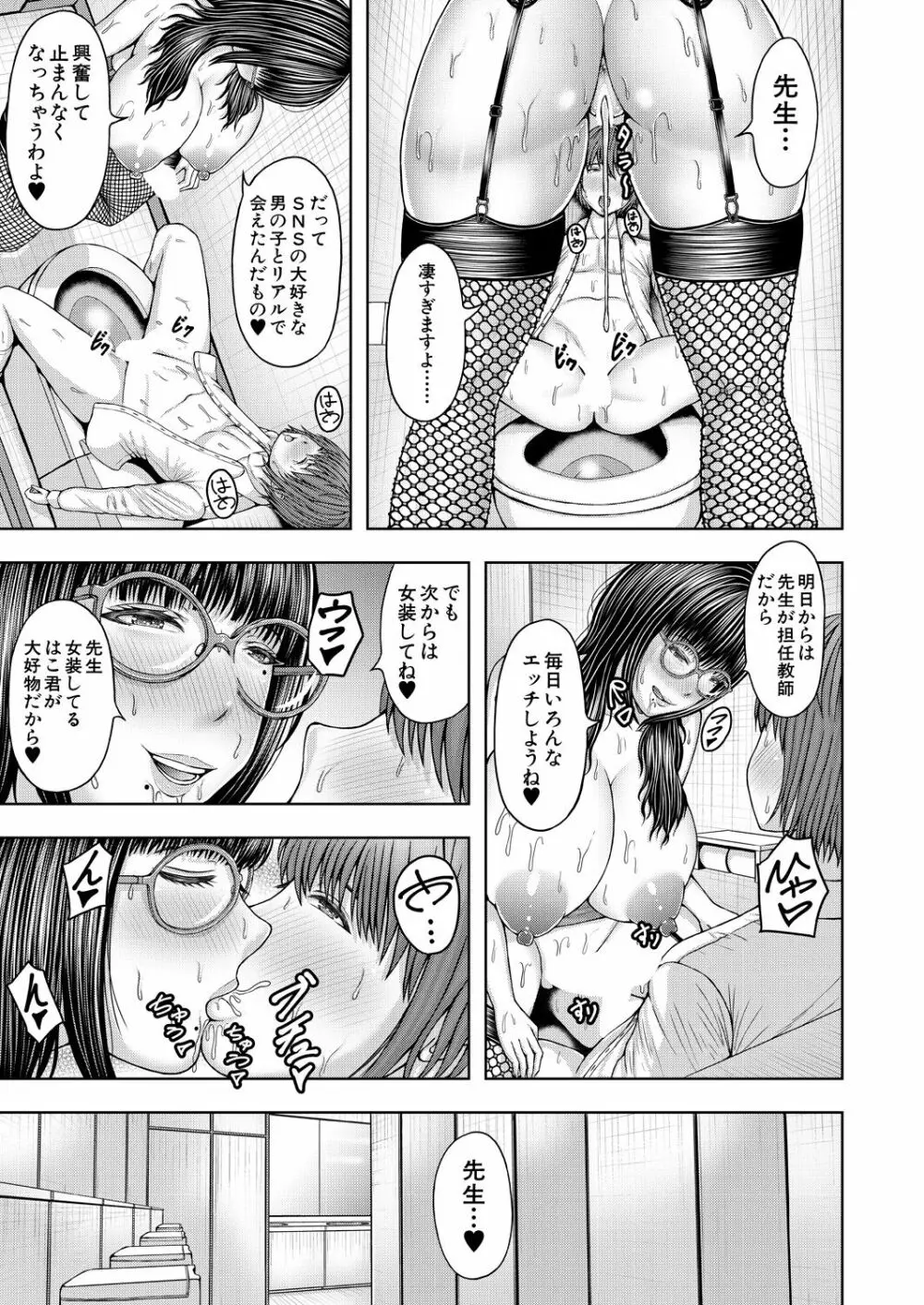 COMIC 夢幻転生 2023年9月号 Page.327