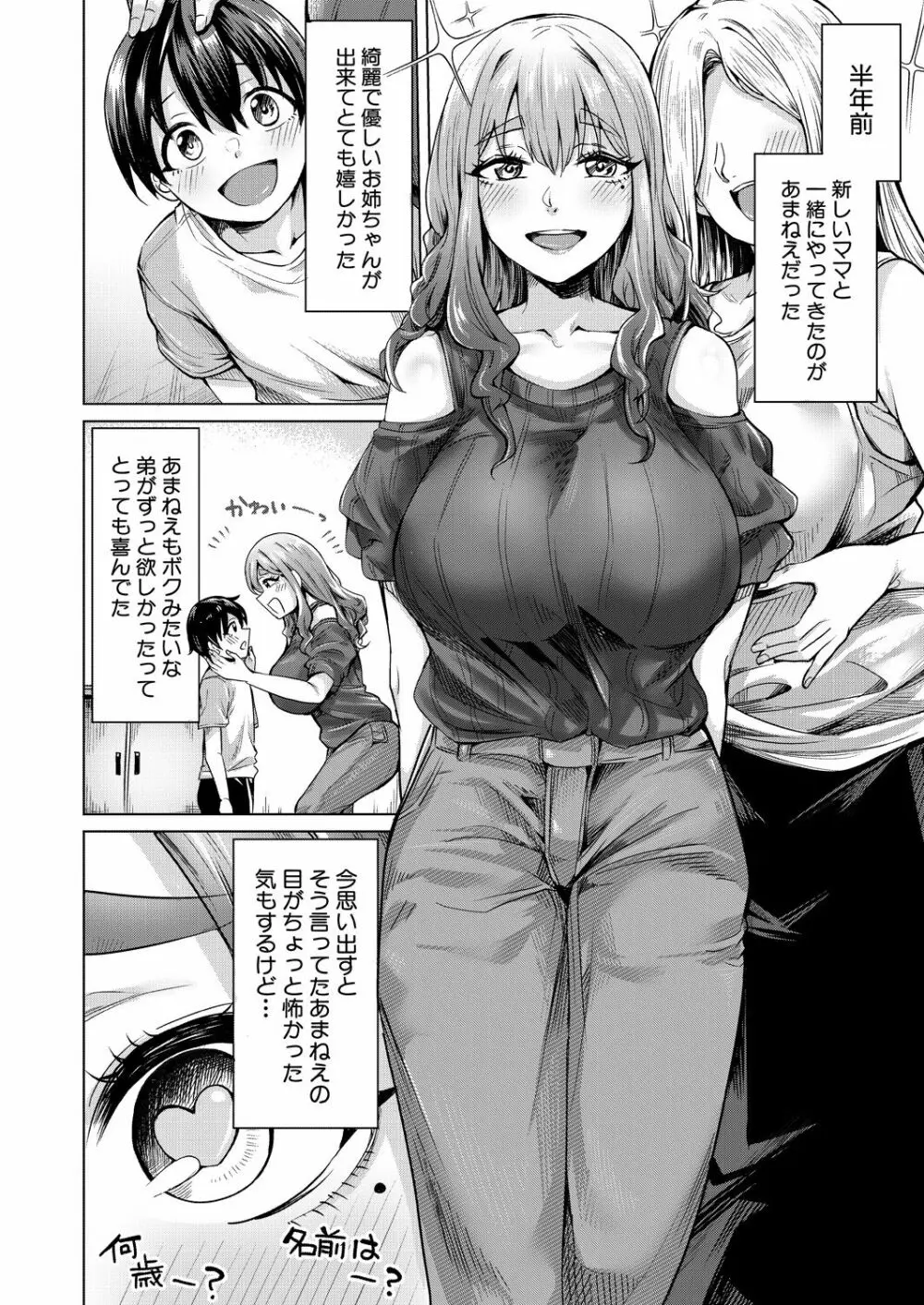 COMIC 夢幻転生 2023年9月号 Page.336