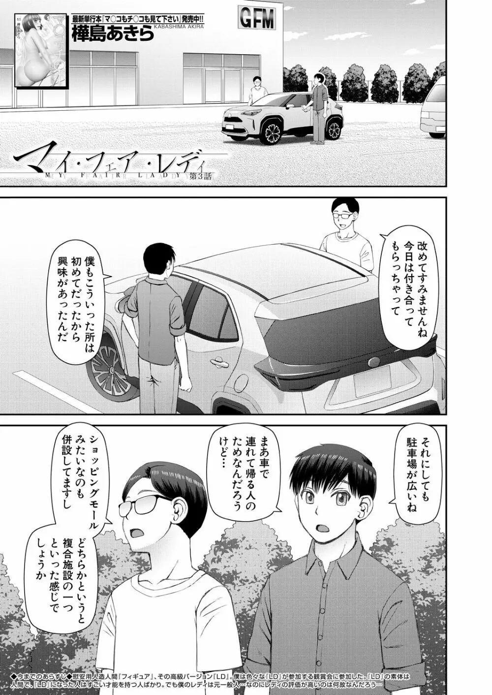 COMIC 夢幻転生 2023年9月号 Page.371