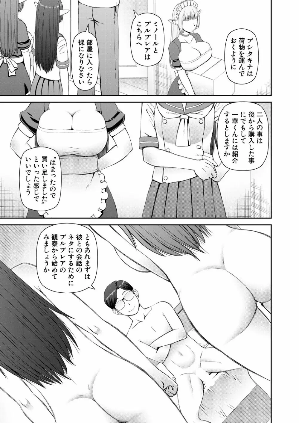 COMIC 夢幻転生 2023年9月号 Page.379