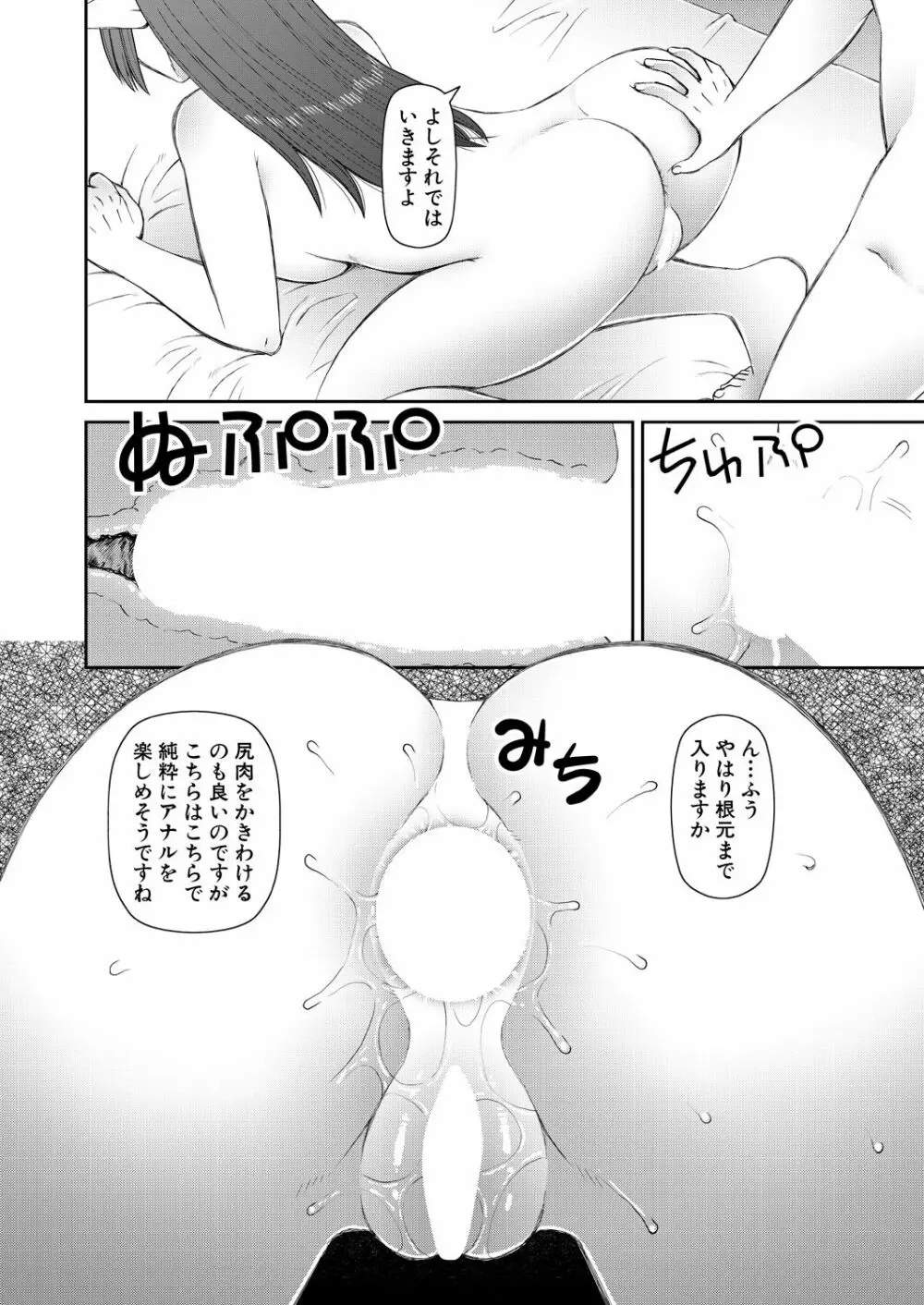 COMIC 夢幻転生 2023年9月号 Page.394