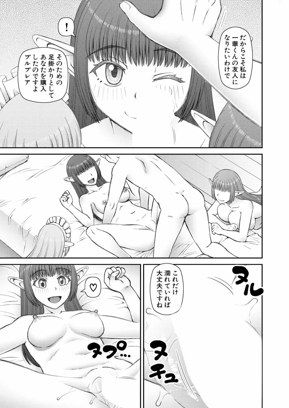 COMIC 夢幻転生 2023年9月号 Page.399
