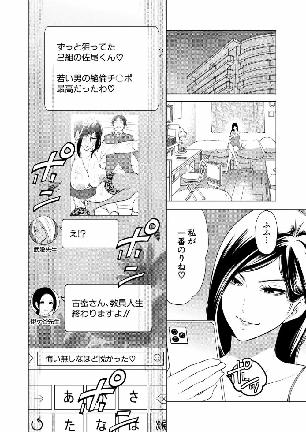COMIC 夢幻転生 2023年9月号 Page.40