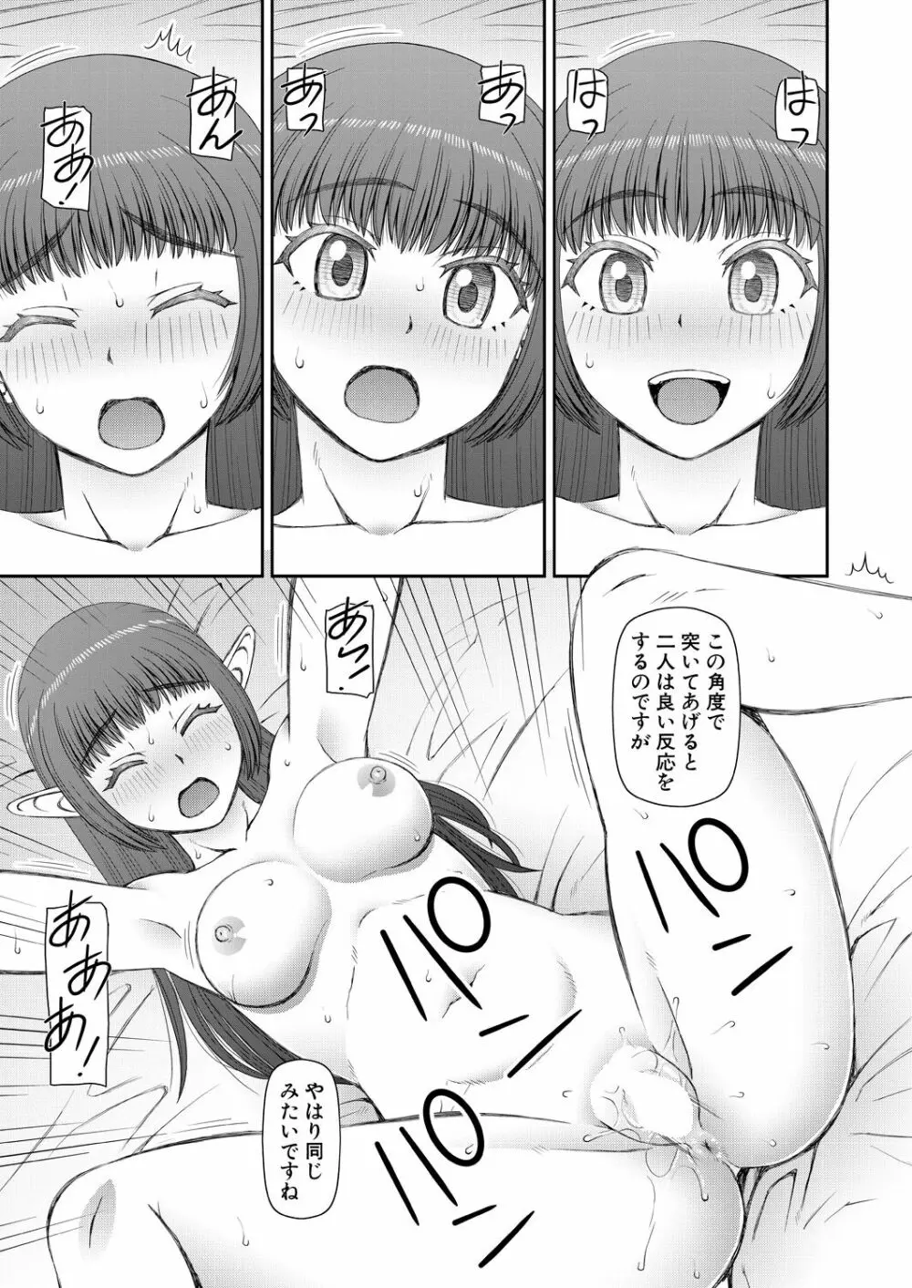COMIC 夢幻転生 2023年9月号 Page.401
