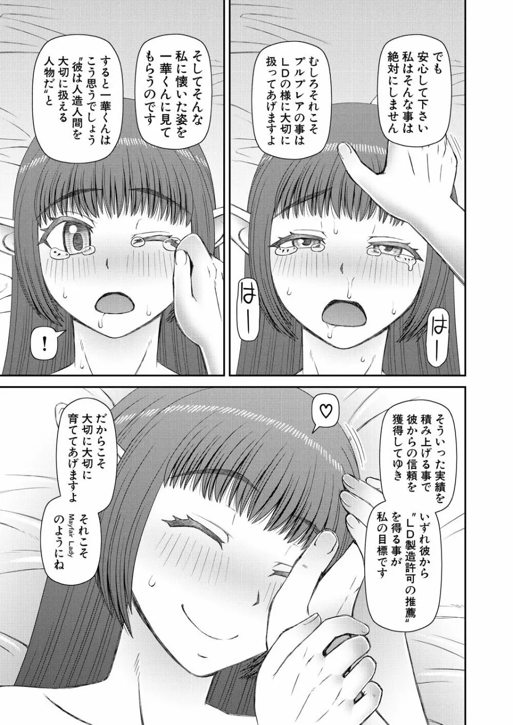 COMIC 夢幻転生 2023年9月号 Page.405