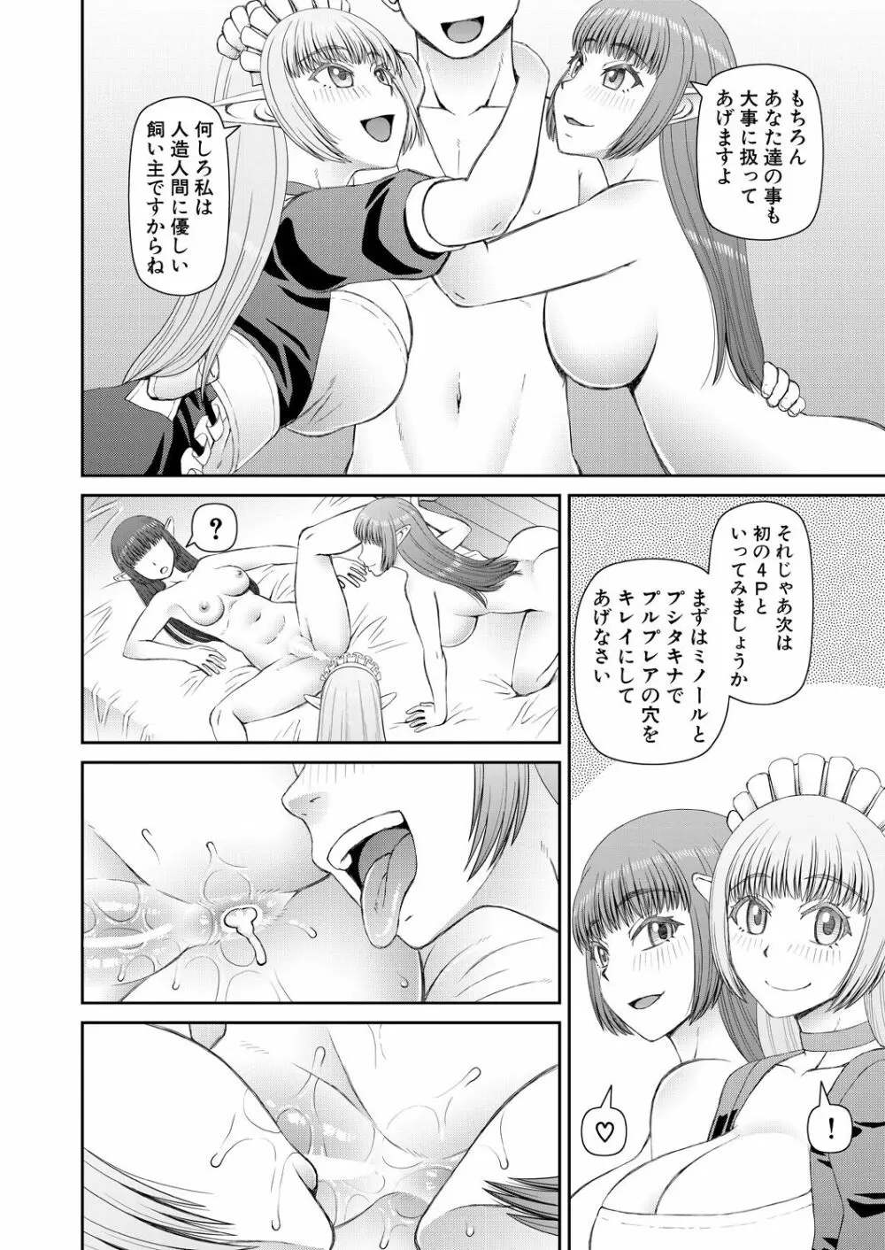 COMIC 夢幻転生 2023年9月号 Page.406