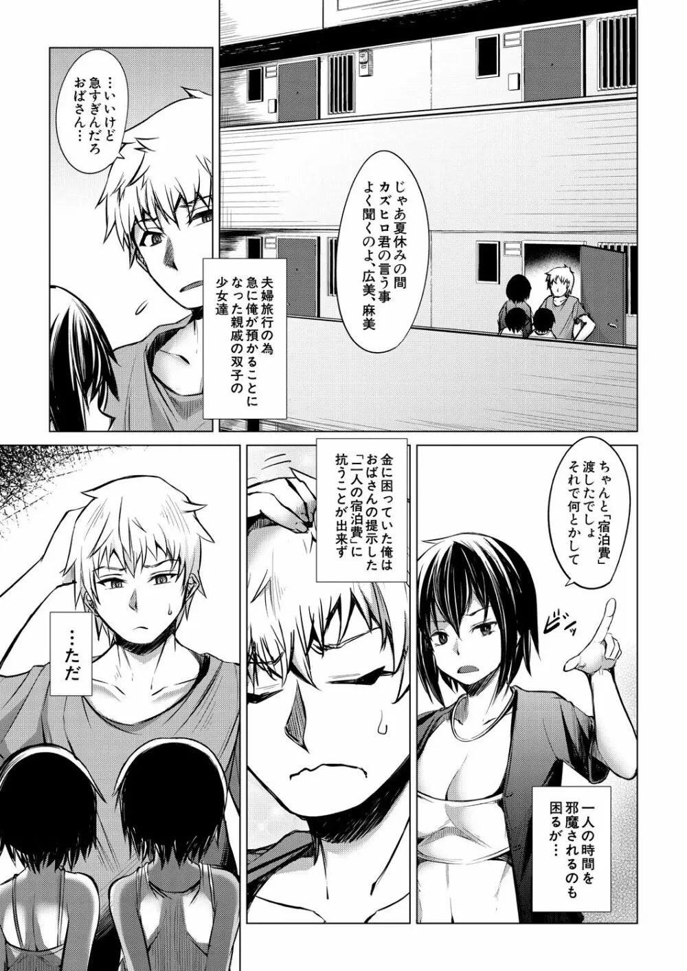 COMIC 夢幻転生 2023年9月号 Page.419