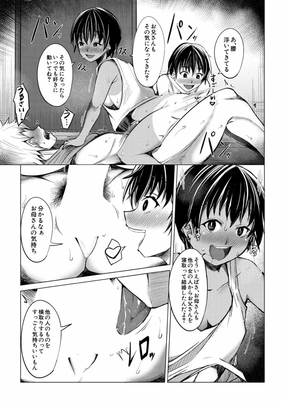 COMIC 夢幻転生 2023年9月号 Page.445