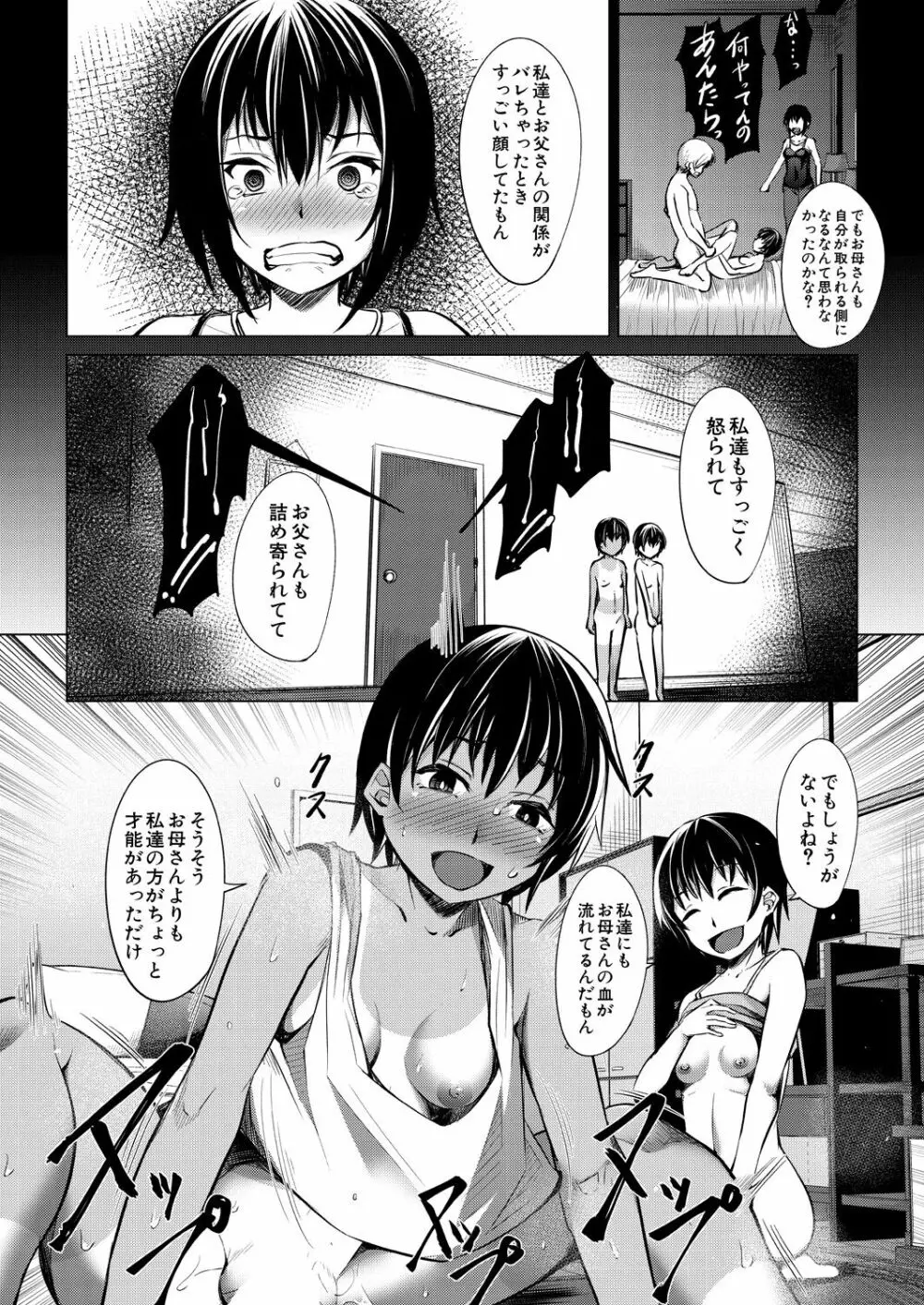 COMIC 夢幻転生 2023年9月号 Page.446