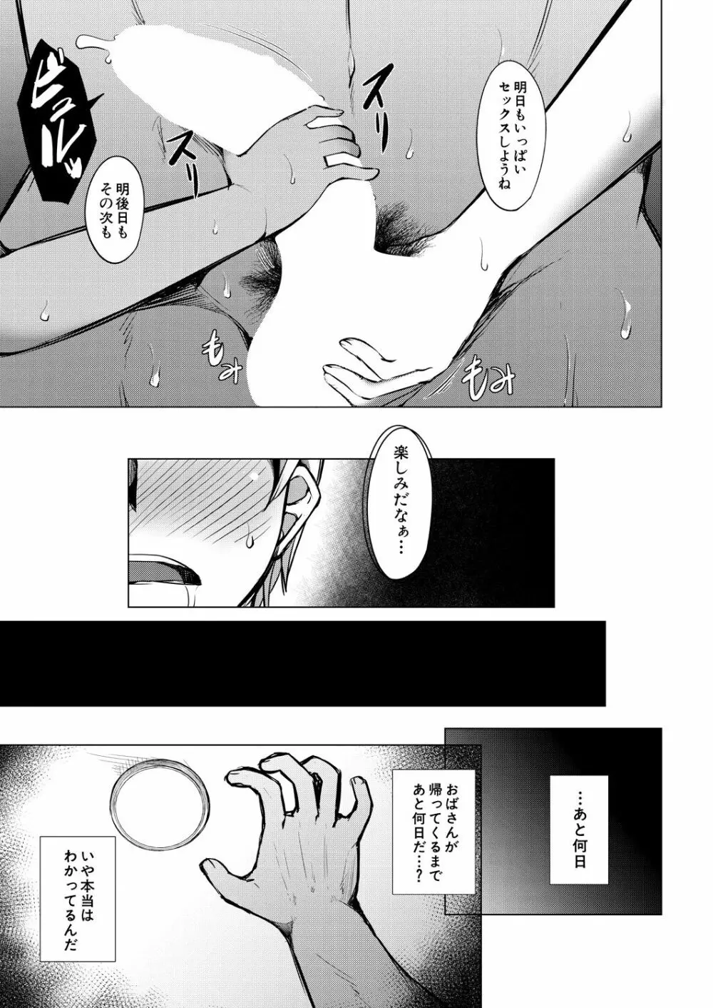 COMIC 夢幻転生 2023年9月号 Page.455