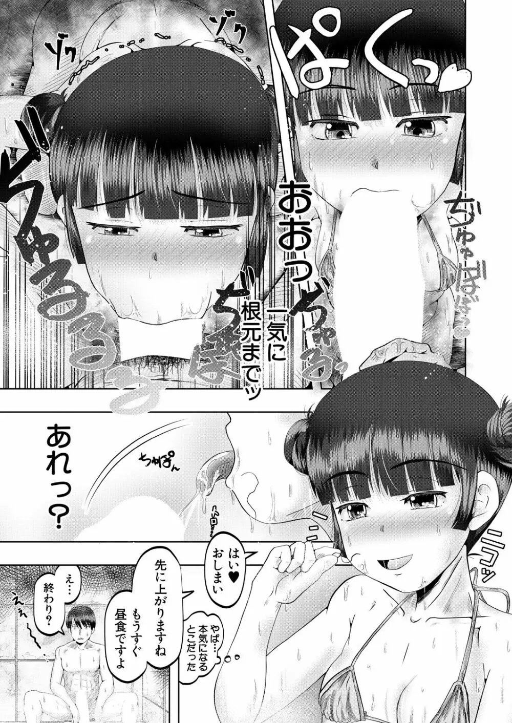 COMIC 夢幻転生 2023年9月号 Page.511