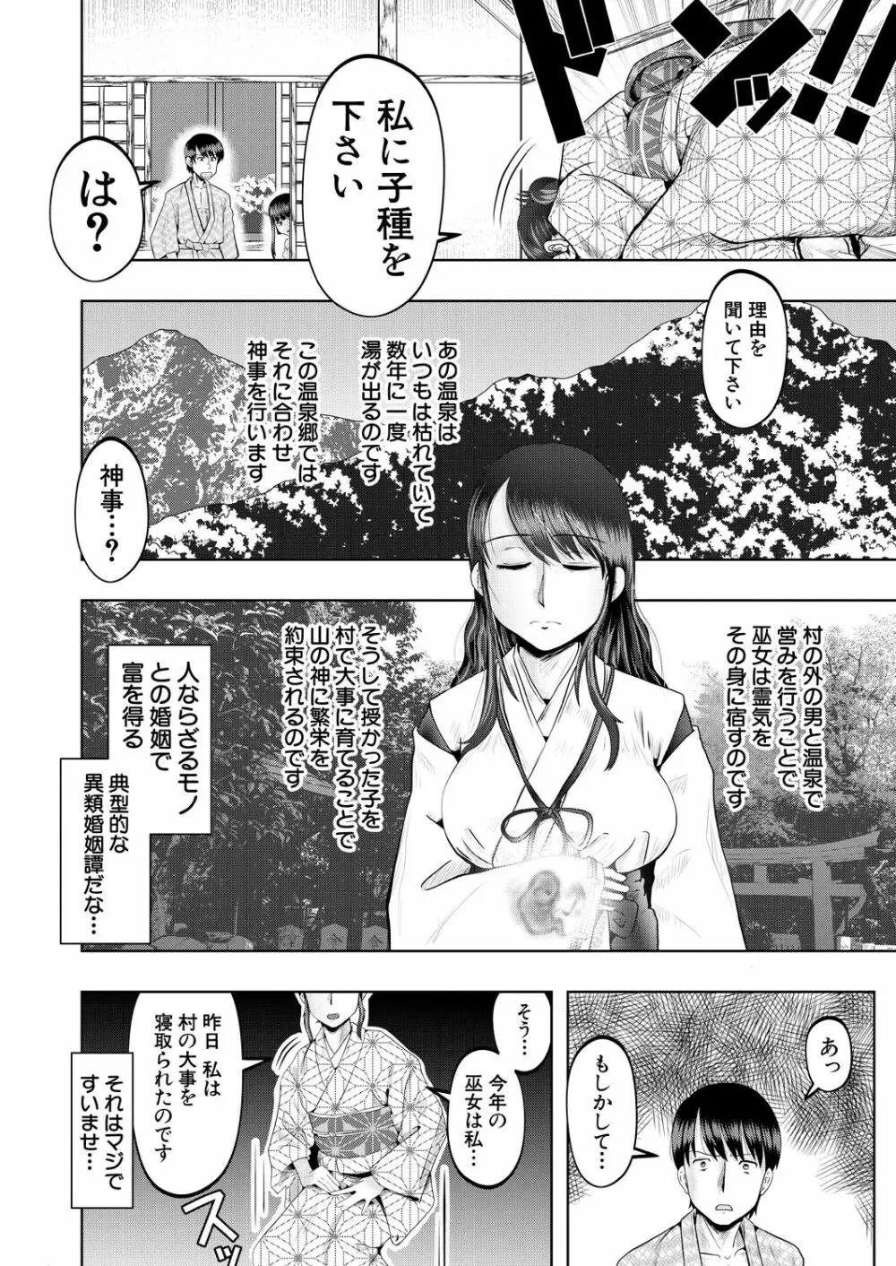 COMIC 夢幻転生 2023年9月号 Page.528