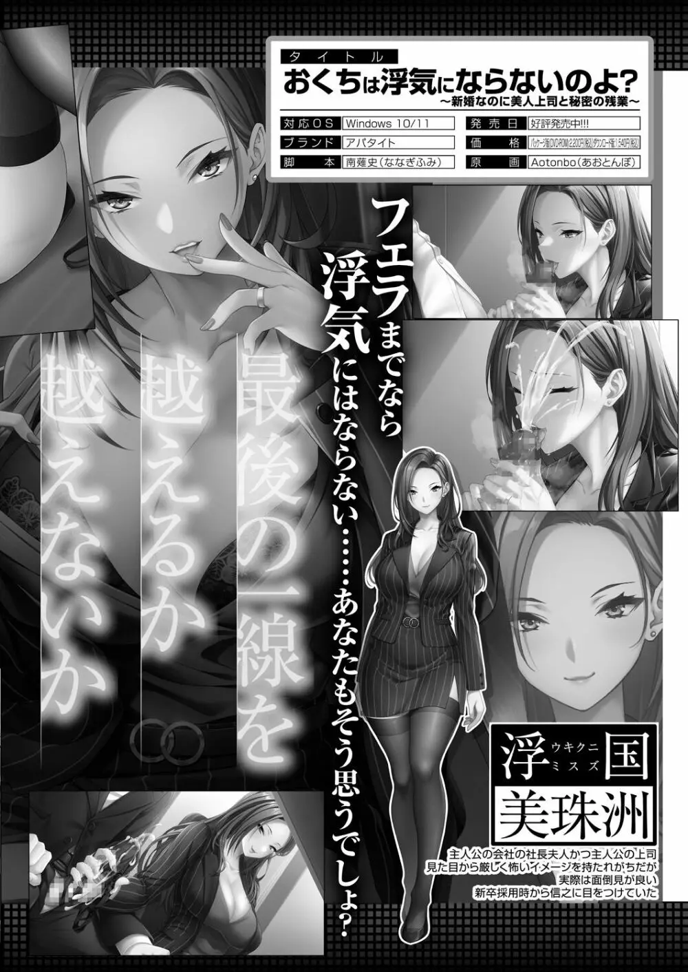 COMIC 夢幻転生 2023年9月号 Page.578