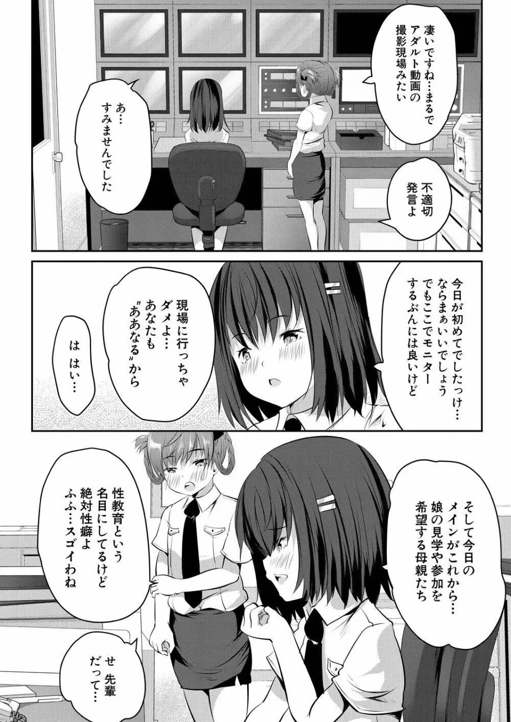 COMIC 夢幻転生 2023年9月号 Page.60