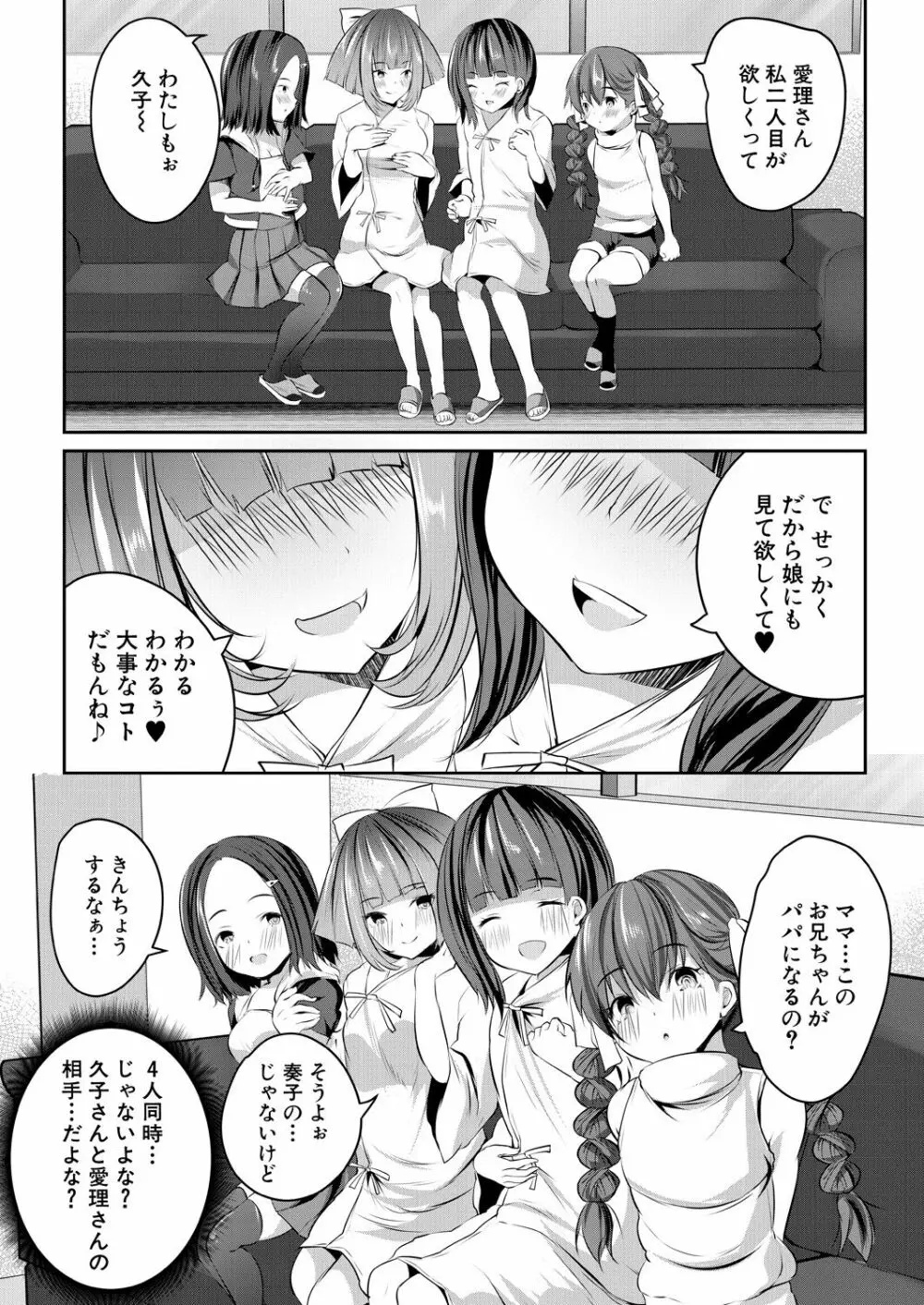 COMIC 夢幻転生 2023年9月号 Page.62