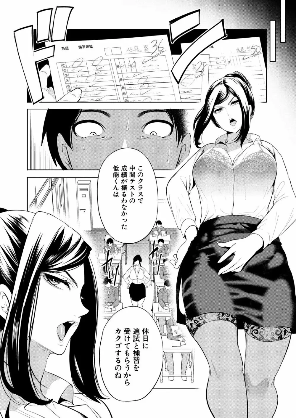 COMIC 夢幻転生 2023年9月号 Page.8
