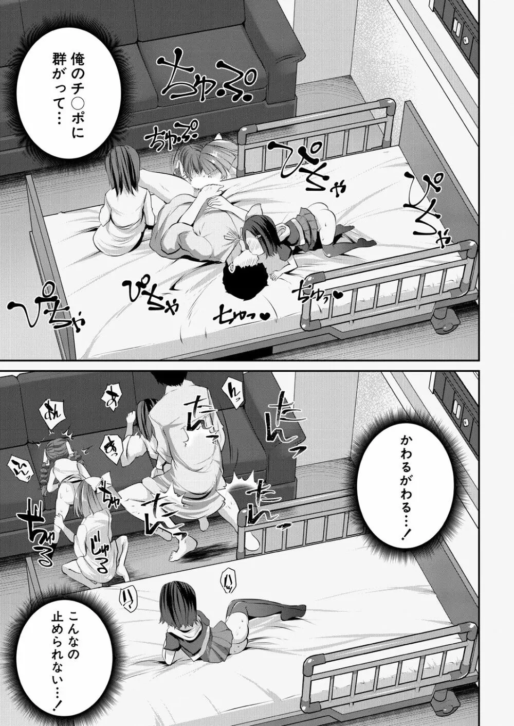 COMIC 夢幻転生 2023年9月号 Page.89