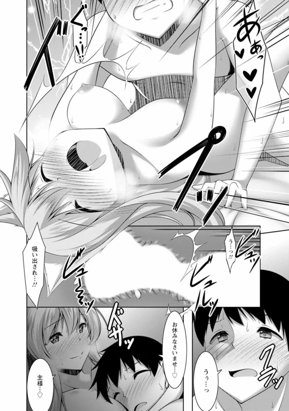 嫁入り妖狐は孕みたがり~昼は淑女で夜中は床上手~ 1 Page.24
