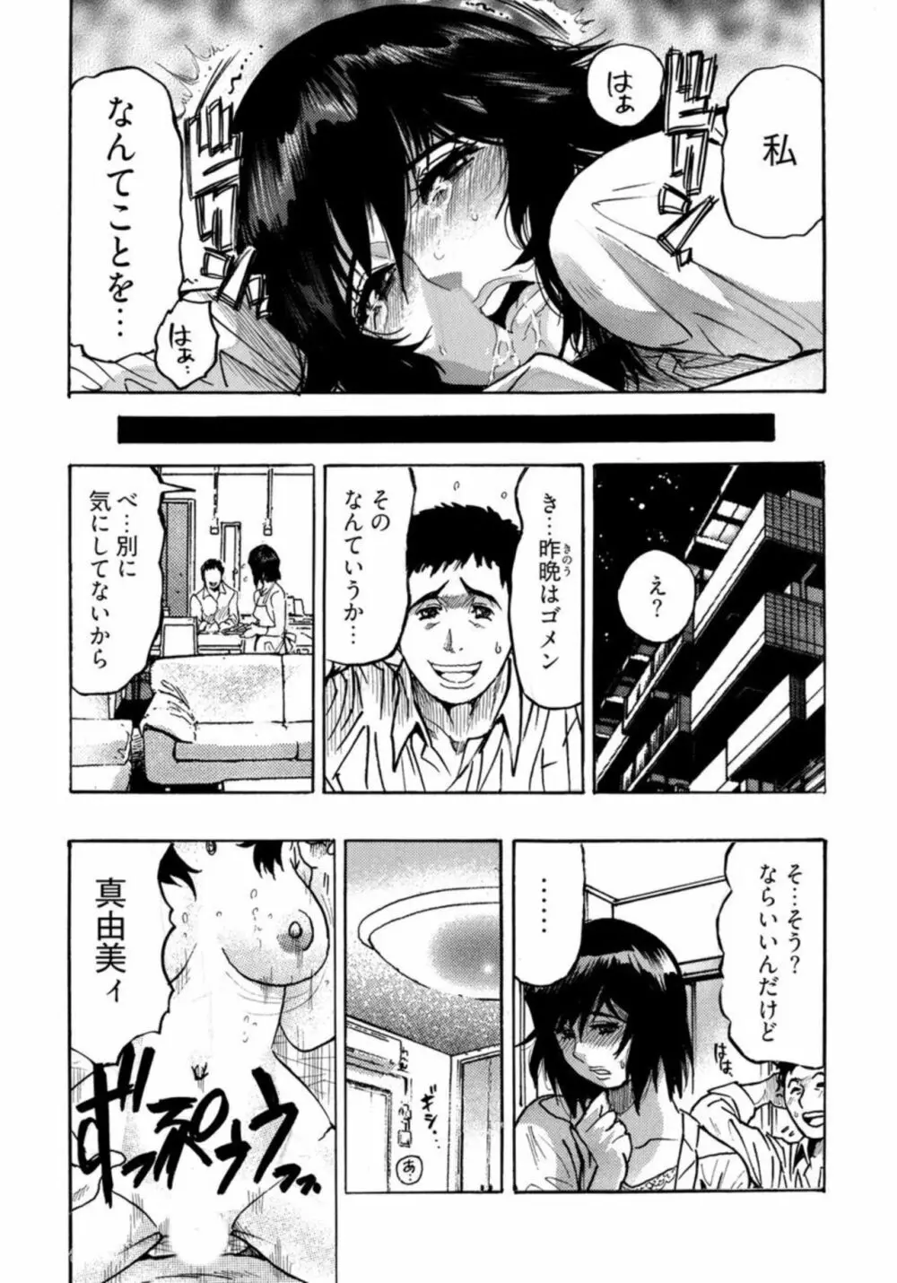 エロ過ぎる人妻 -三十路の人妻がオ●ニー好きじゃだめですか? 1 Page.16