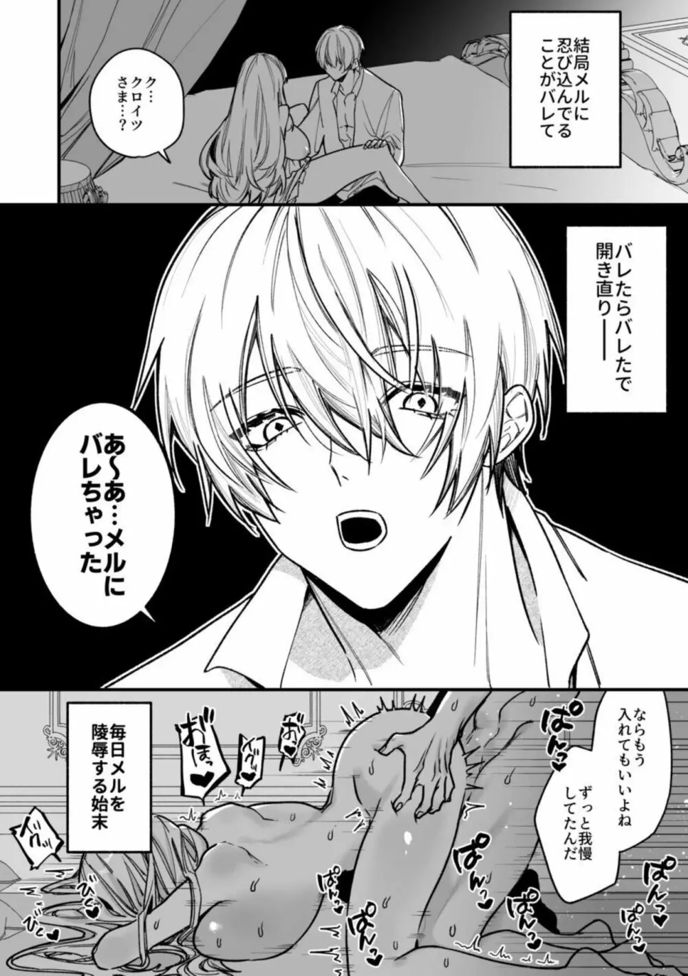 ××××の世界に転生してしまった!! Page.10