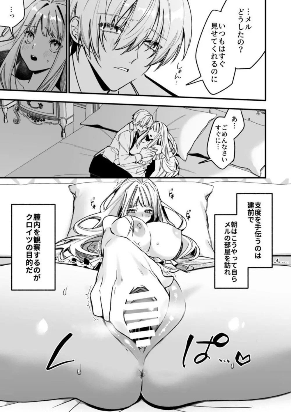 ××××の世界に転生してしまった!! Page.17