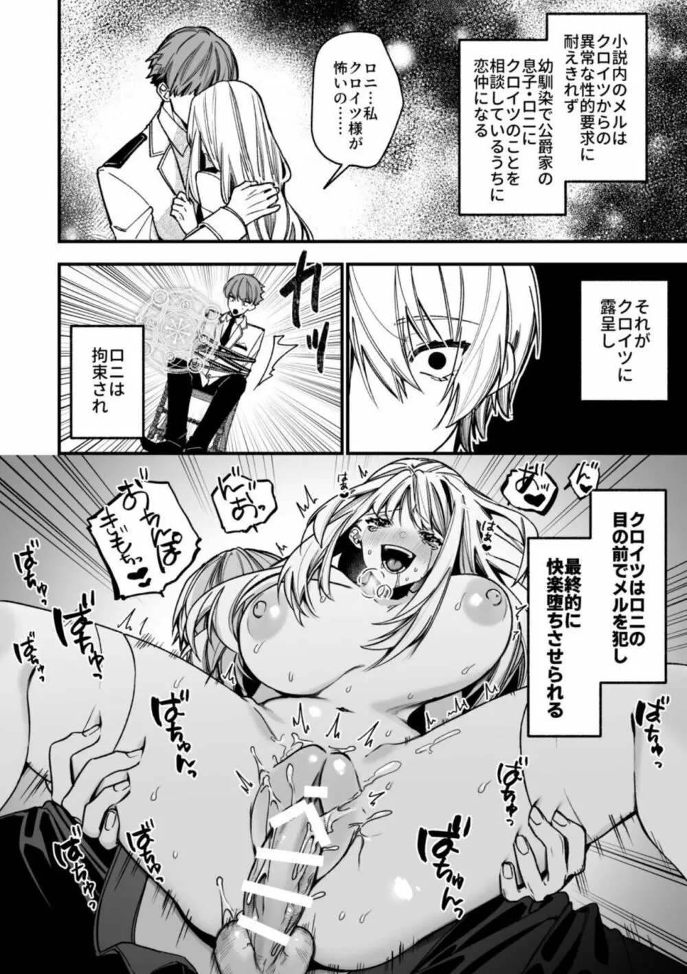 ××××の世界に転生してしまった!! Page.18