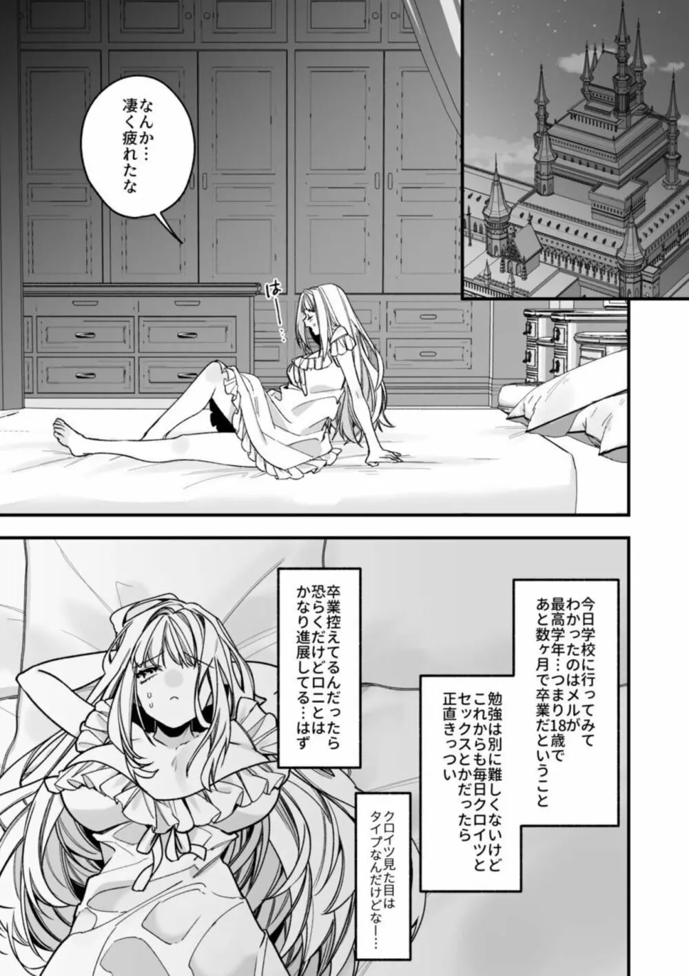 ××××の世界に転生してしまった!! Page.33