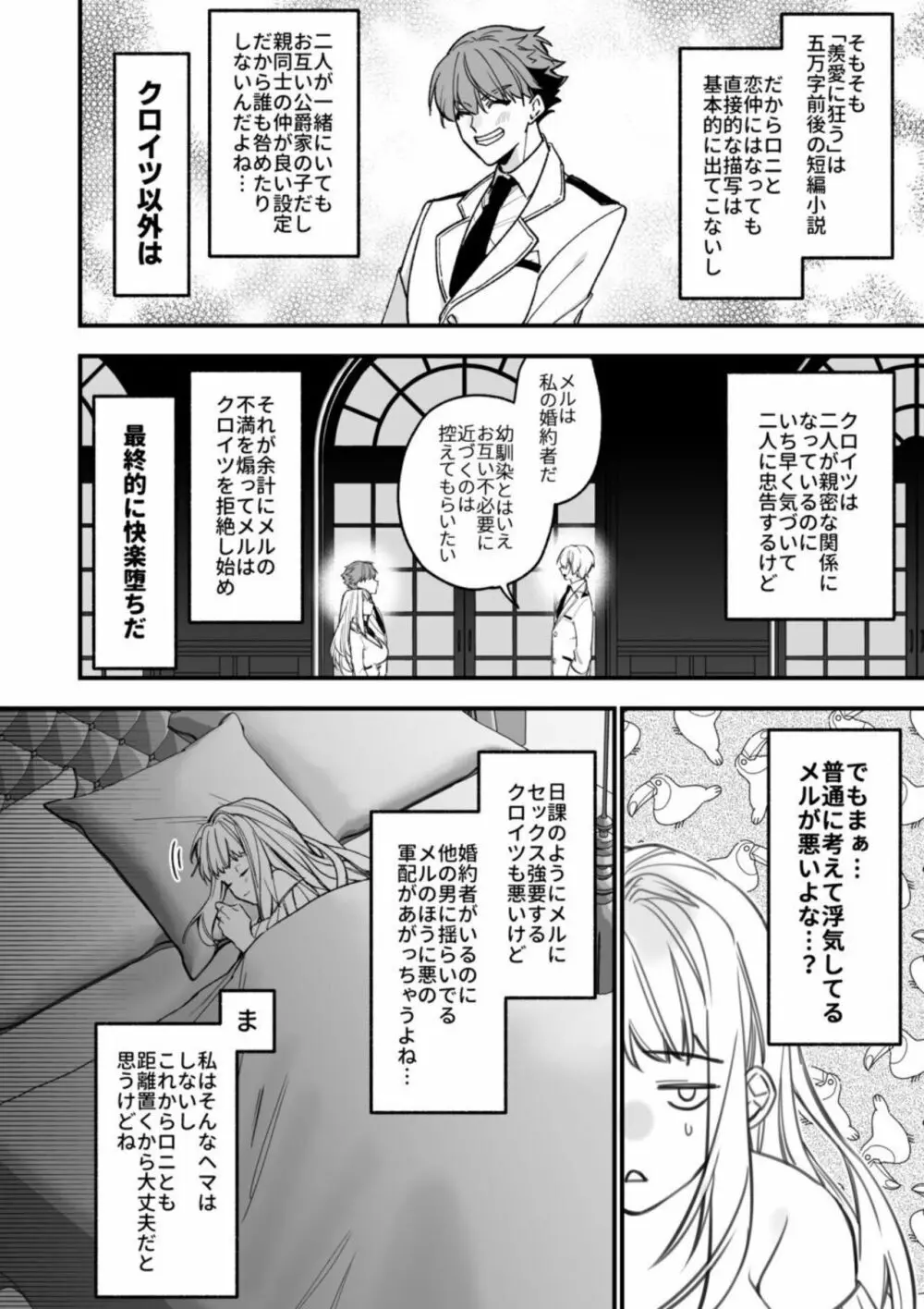 ××××の世界に転生してしまった!! Page.34