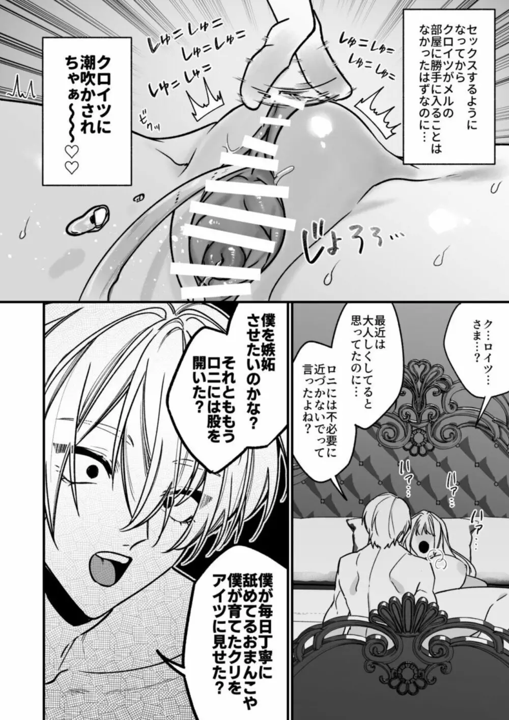 ××××の世界に転生してしまった!! Page.44