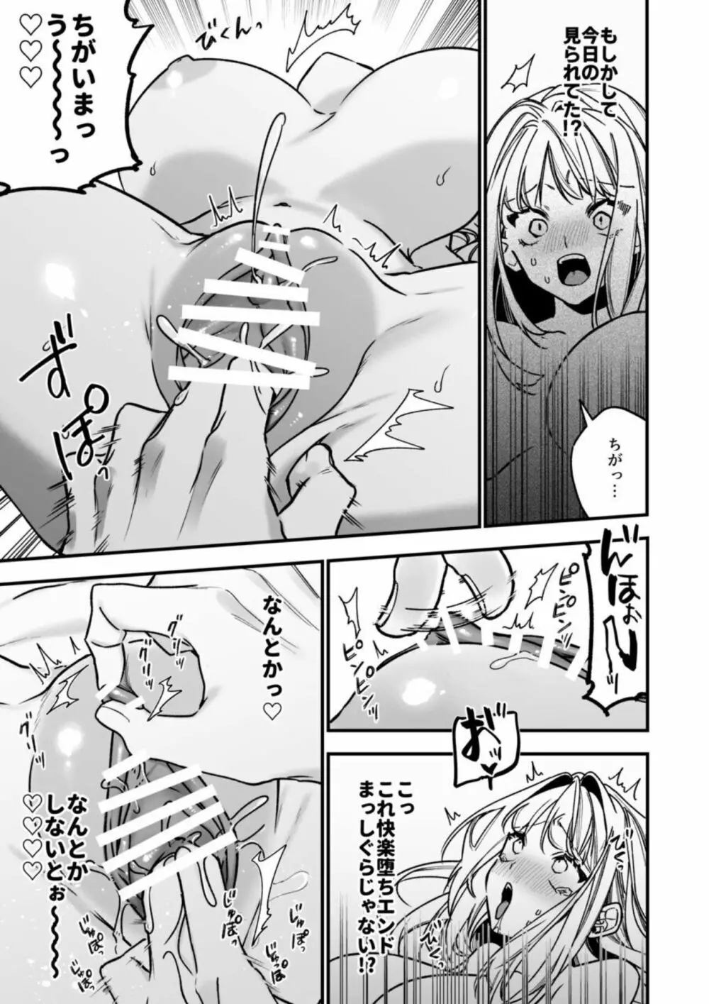 ××××の世界に転生してしまった!! Page.45