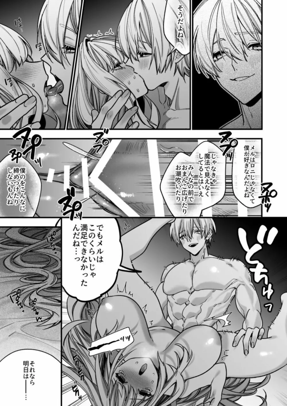 ××××の世界に転生してしまった!! Page.57