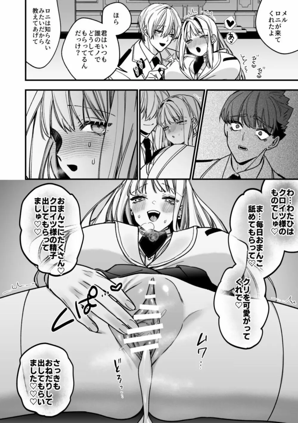 ××××の世界に転生してしまった!! Page.60