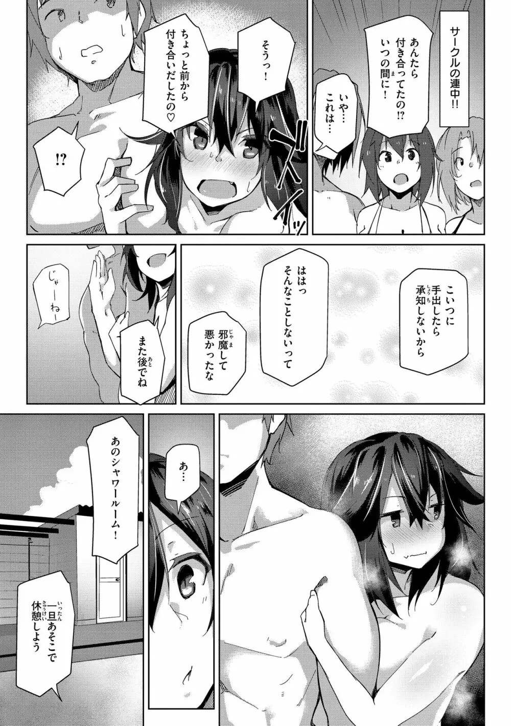 むちえろらぶ Page.103