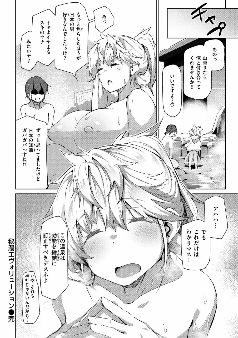 むちえろらぶ Page.60