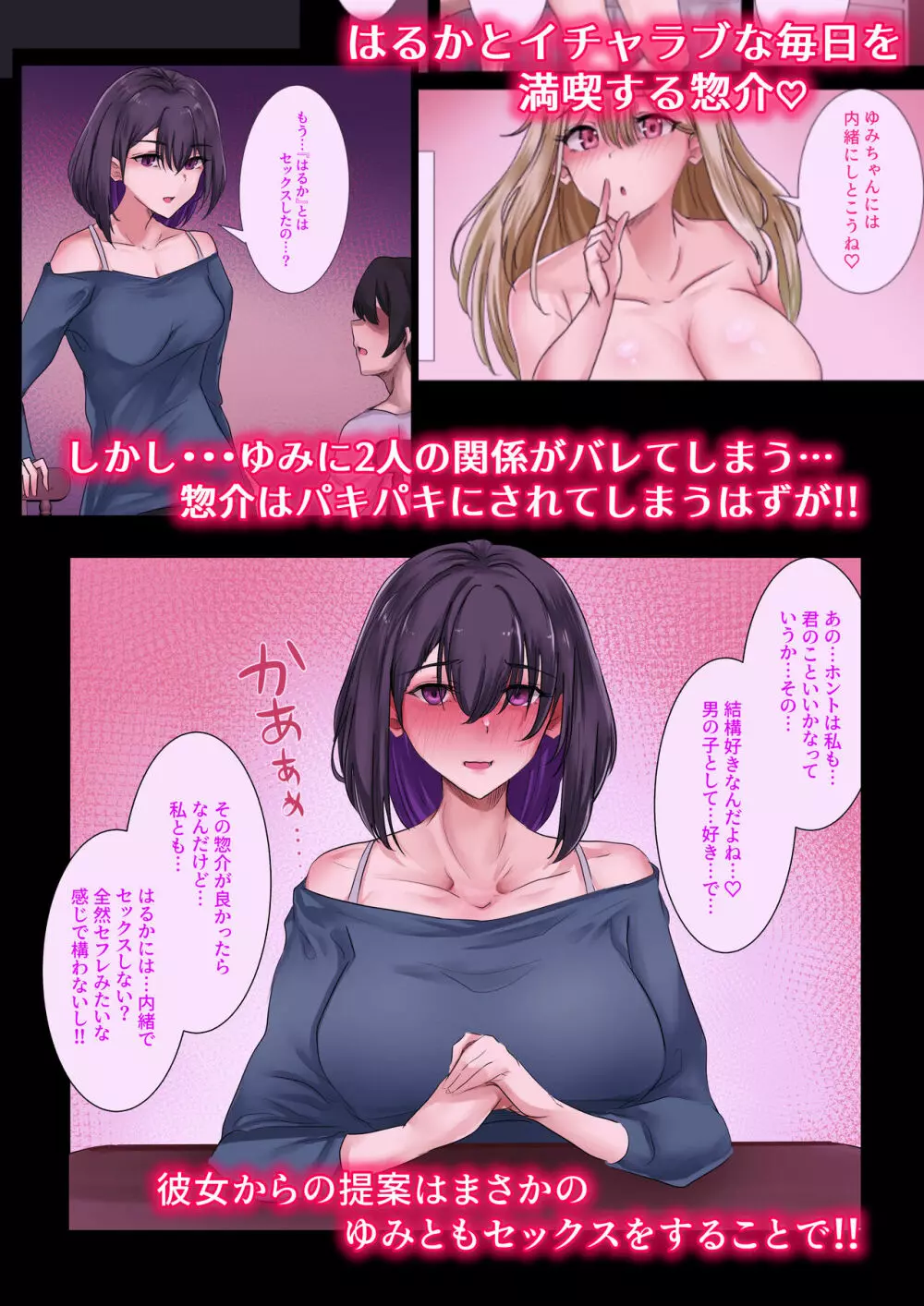 ギャルのお姉さんと暮らしたら…〜毎日パコパコラブはめハーレム性活〜 体験版 Page.18