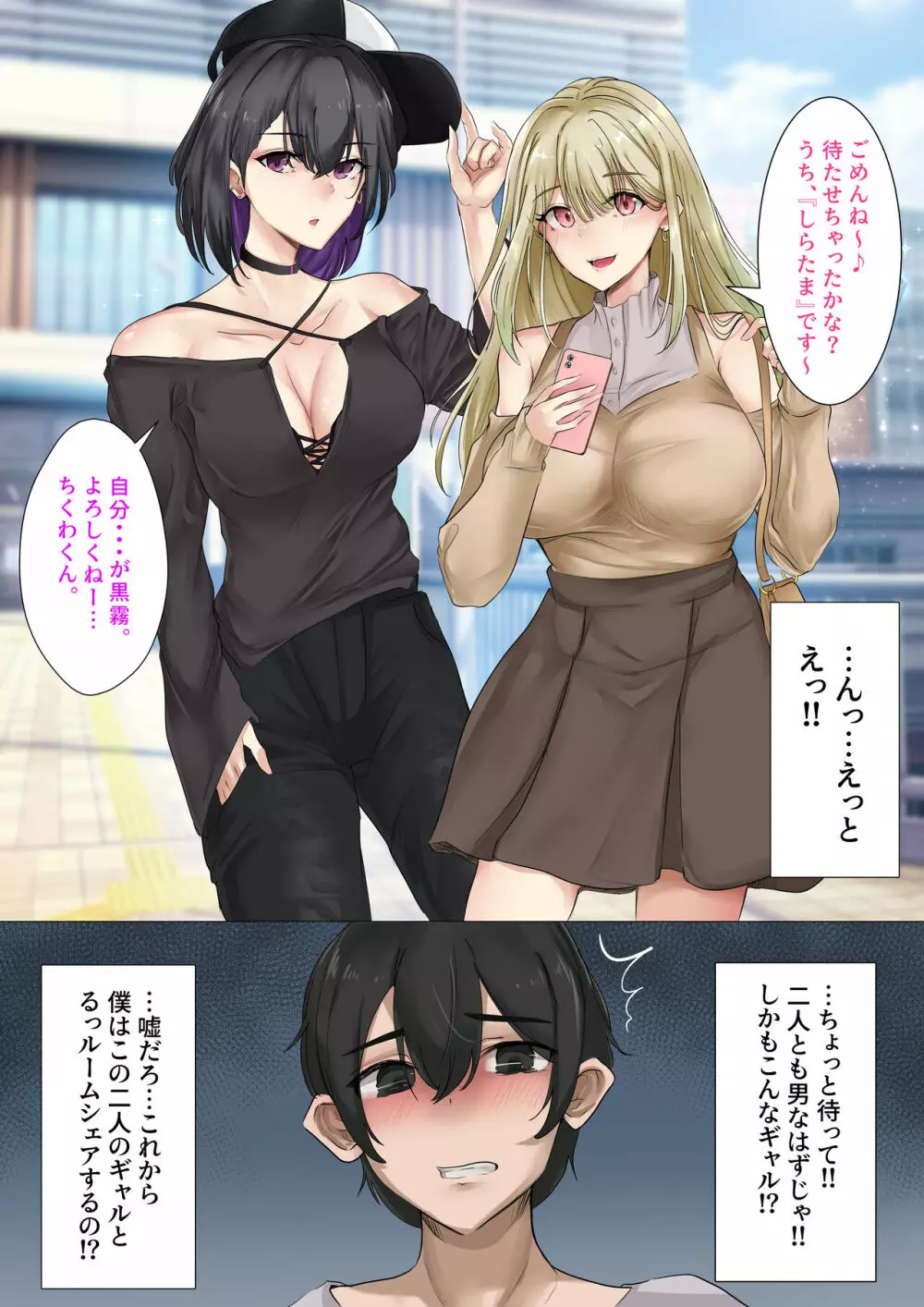 ギャルのお姉さんと暮らしたら…〜毎日パコパコラブはめハーレム性活〜 体験版 Page.5