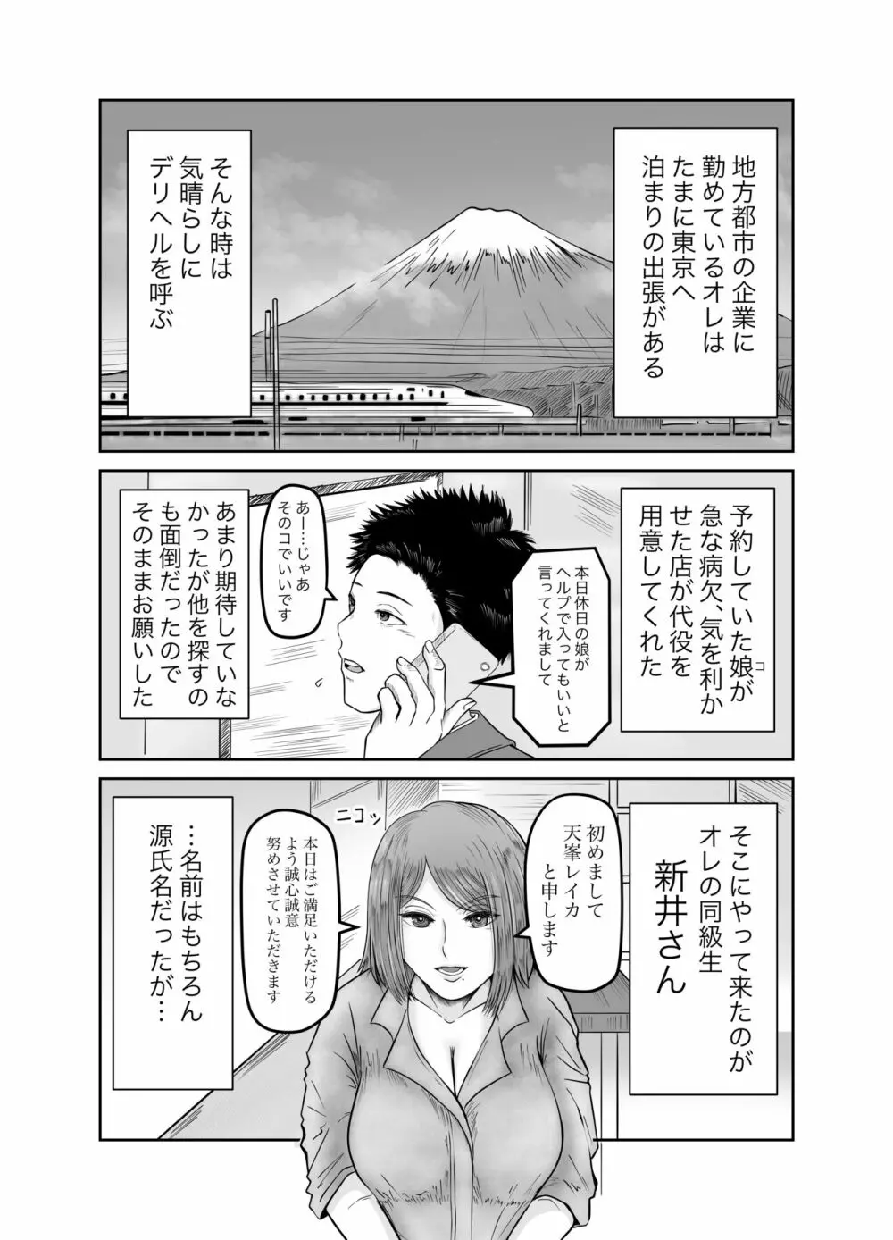 彼女のねだん Page.5