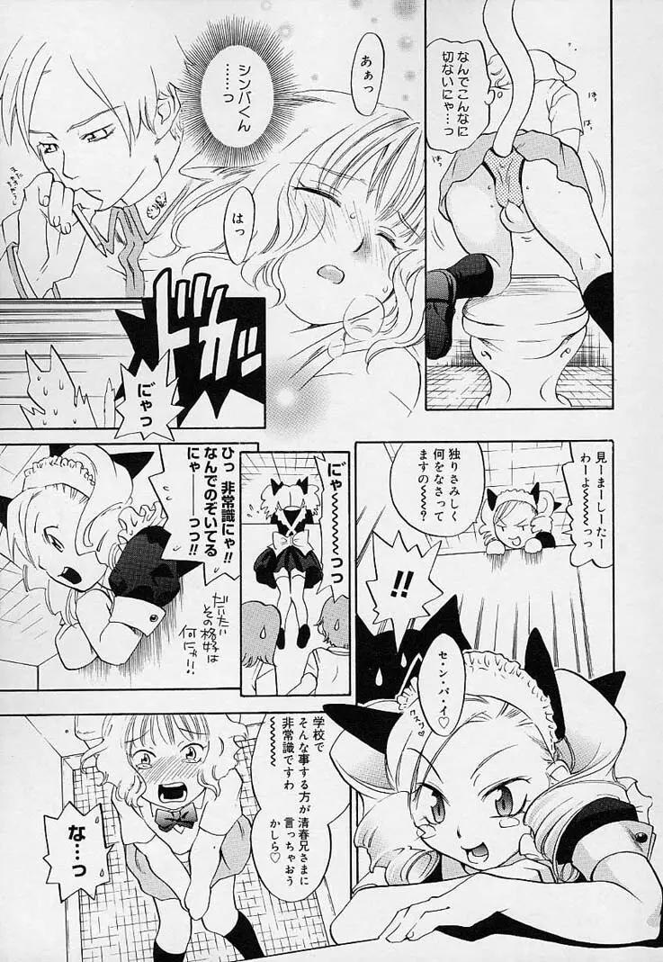 ピンクスナイパー Page.169