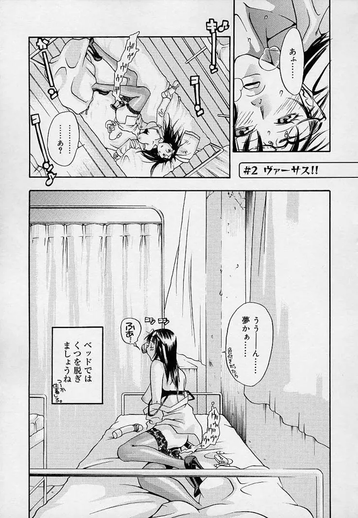 ピンクスナイパー Page.31