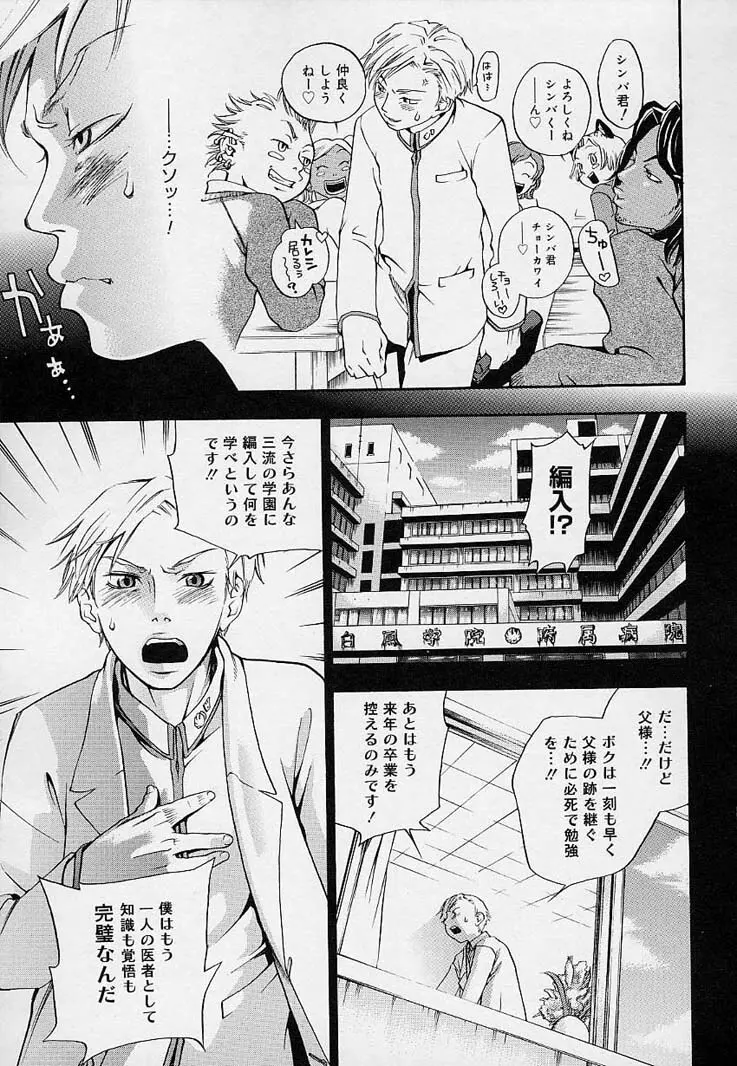 ピンクスナイパー Page.33