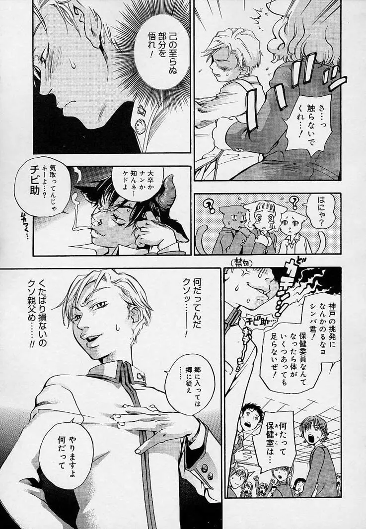 ピンクスナイパー Page.35