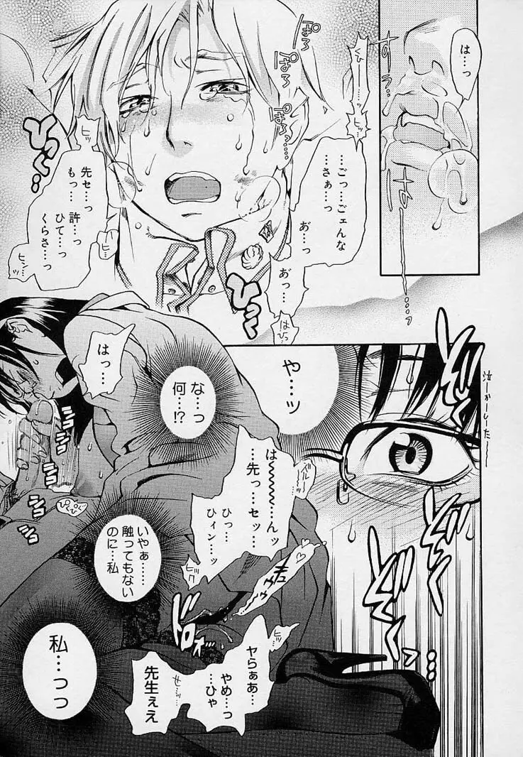 ピンクスナイパー Page.45